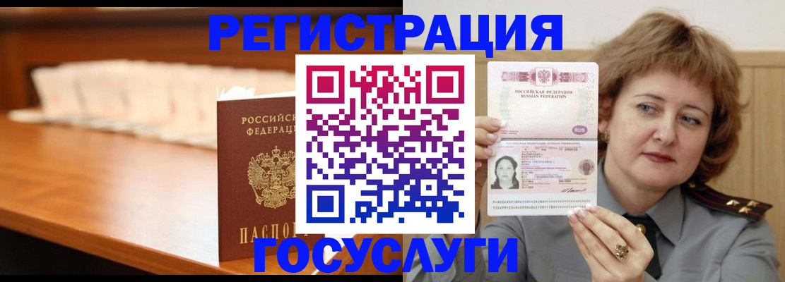 временная регистрация недорого в Трёхгорном